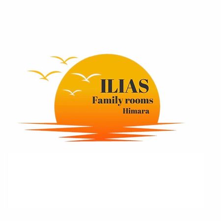 Ilias Family Rooms Himarë Exterior foto